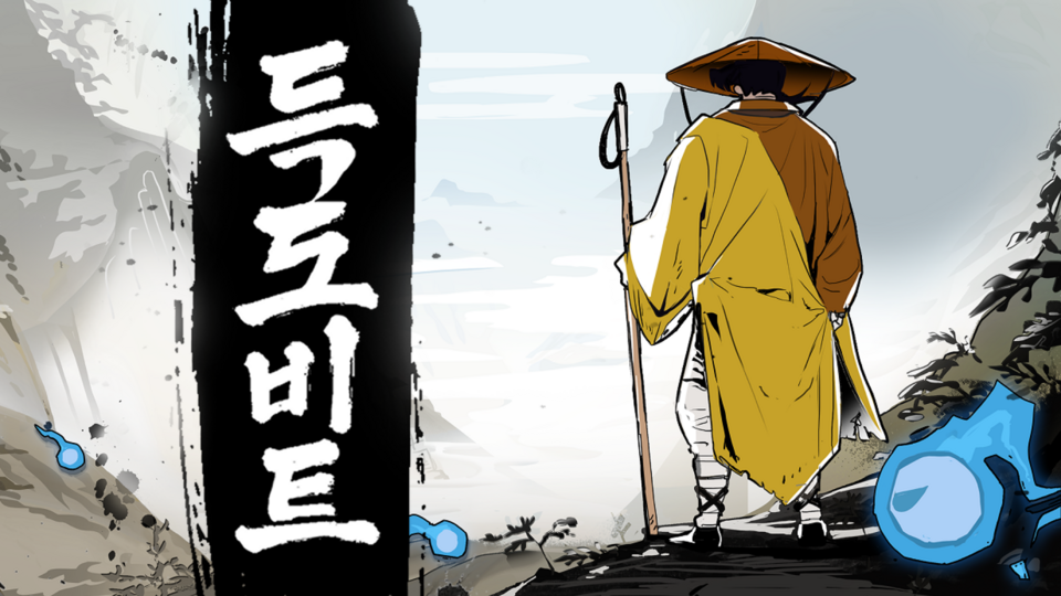 득도비트